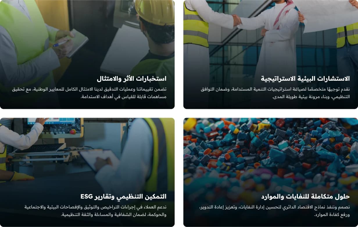 AES image-led services grid in Arabic